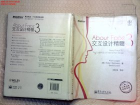 About Face 3：交互设计精髓