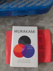 【現貨】Colorless Tsukuru Tazaki and His Years of Pilgrimage
