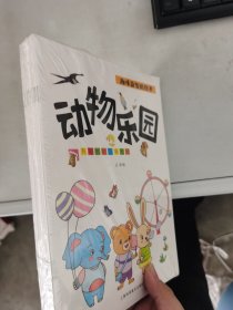 【正版套装】  趣味益智贴纸书      全十册   9787542774002