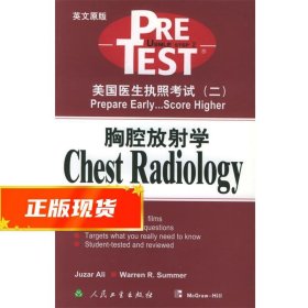 美国医生执照考试：chest radiology