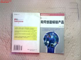 畅销商品探秘:企业铸造辉煌的必由之路