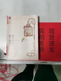 谁拿情深乱了流年