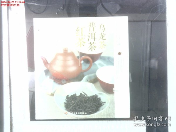 乌龙茶、普洱茶、红茶