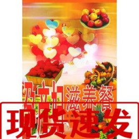 【速發(fā)！】孕產(chǎn)婦滋養(yǎng)餐 李瑤卿 9787534541117
