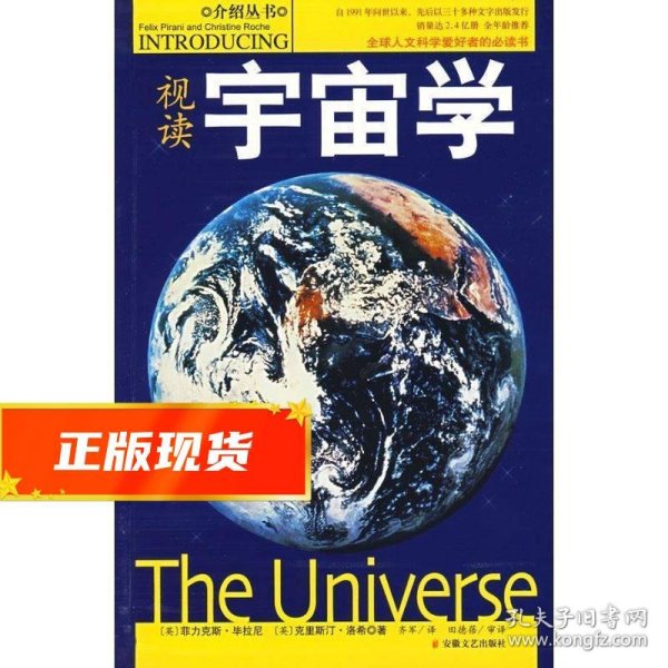 视读宇宙学