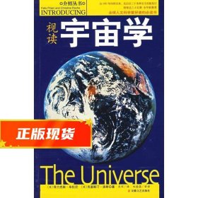 视读宇宙学