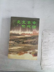 《现货》中国古代文化史 2  9787301013540