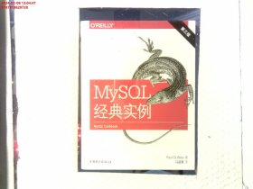 MySQL经典实例（第三版）