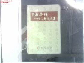 自然科学书目学