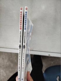 【正版套装】  零基础用漫画学日语：学好日语这本就够了    全二册    9787553755588