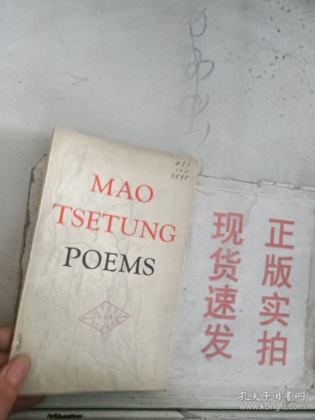 《现货》~MAO TSETUNG POEMS 毛泽东诗词