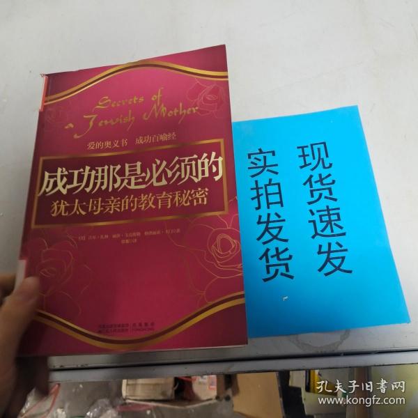 成功那是必须的