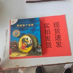 我想有个弟弟：不一样的卡梅拉3