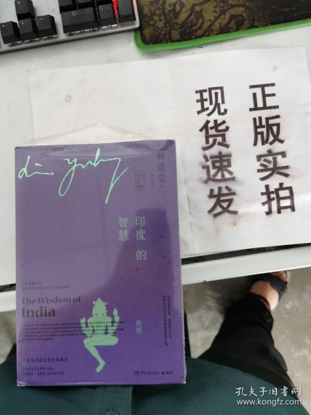 印度的智慧：中英双语（全二册）