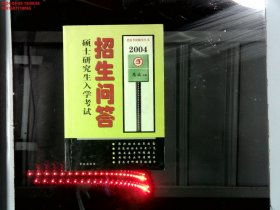 恩波教育·考研完全手册·英语：真题练习册（10套卷）（2002-2011）