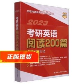 考研英语阅读200篇