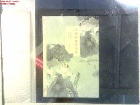 人間有味是清歡：李叔同的情詩禪