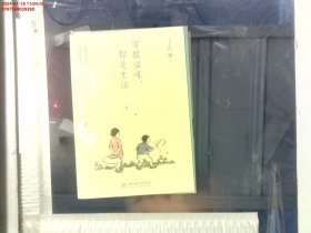 万般滋味，都是生活：丰子恺散文漫画精选集