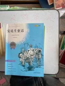 钟书图书·我最优阅·青少版彩插版·安徒生童话（第一辑） 