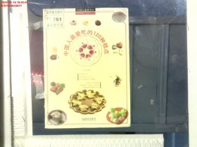 中国人鉴赏百科（全3册）