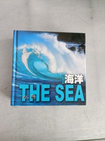 海洋