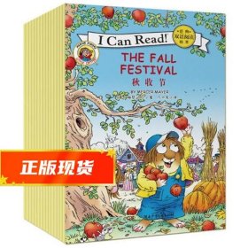 I CAN READ 经典双语阅读绘本：JUST CRITTERS WHO CARE 你是我关心的人