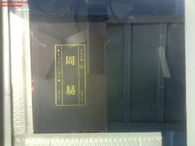 彩色详解 周易 （套装4册）