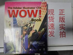 The Adobe Illustrator CS4 Wow! Book