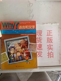 Why?人文社会学习漫画