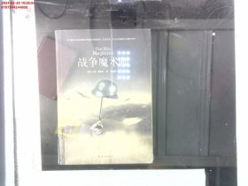 战争魔术师：移走亚历山大港、隐藏苏伊士运河的绝密档案首度公开