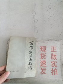 《现货》写作方法与技巧