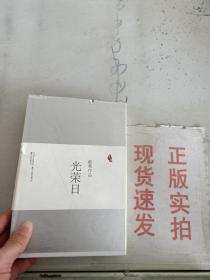 现货~光荣日 第一季