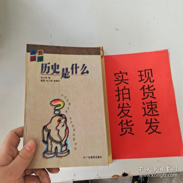 历史是什么