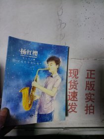 《现货》男生日记4 男孩心中的天使  9787500152477