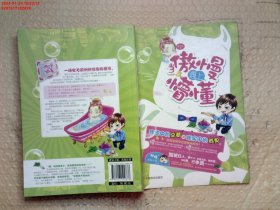 当傲慢遇上懵懂