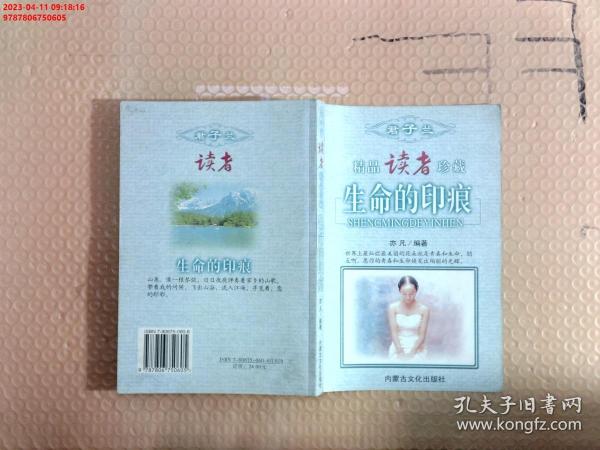 紫罗兰读者精品珍藏  4  (全四册)