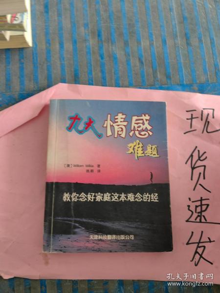 【实拍！】 家庭心理诊所——正确解决心理问题