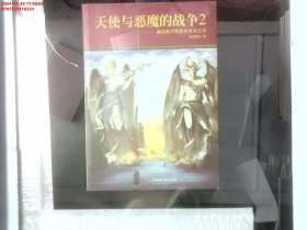 股市分析：天使与恶魔的战争