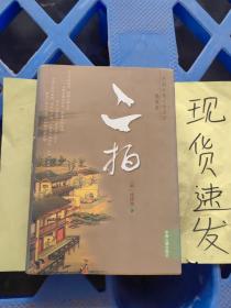【現(xiàn)貨】安陽(yáng)名人傳