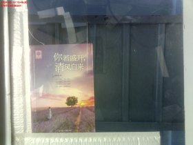 你若盛开 清风自来