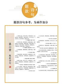 中国画技法教程  八所美术学院教师联合推荐 墨点美术用品绘画指导用书 技有所承 画芍未(一本从入门到提高的国画教程) 墨点美术技有所承国画入门工笔画中国画技法白描技法水墨画技有所承画鱼虾图解+视频+临摹+创作+赏析