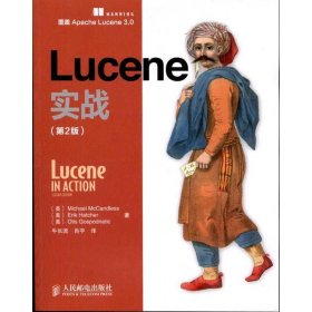 Lucene实战