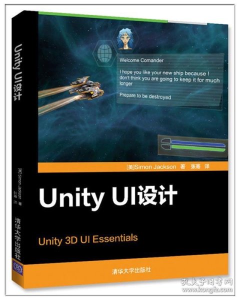 Unity UI设计