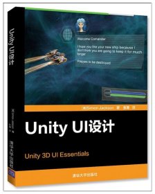 Unity UI设计