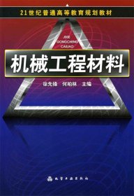 21世纪普通高等教育规划教材：压力容器及过程设备设计