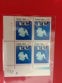 1991J.177南极条约生效三十周年方联一套带厂铭彩色边纸