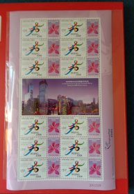 北京申办2008奥运会成功纪念邮票小版张