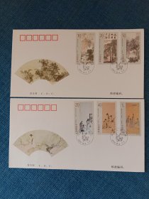 1994-14傅抱石作品选特种邮票首日封一套2枚