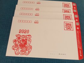 2020年中国邮政贺年有奖邮资封+恭贺新禧小版张精美贺卡（四枚合售） 5.4元邮资封+4.2面值