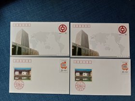 1992JF.36.（1－1）中华苏维埃共和国邮政总局成立六十周年纪念邮资信封 （2枚） 1992JF.35.（1－1）中国银行成立八十周年纪念邮资信封（2枚）四枚合售